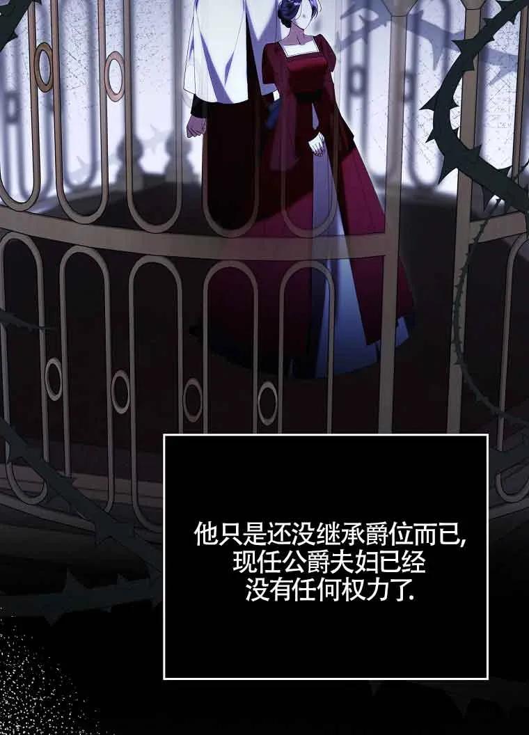 碰巧的救了你但我不负责 - 第30话 - 第51张图