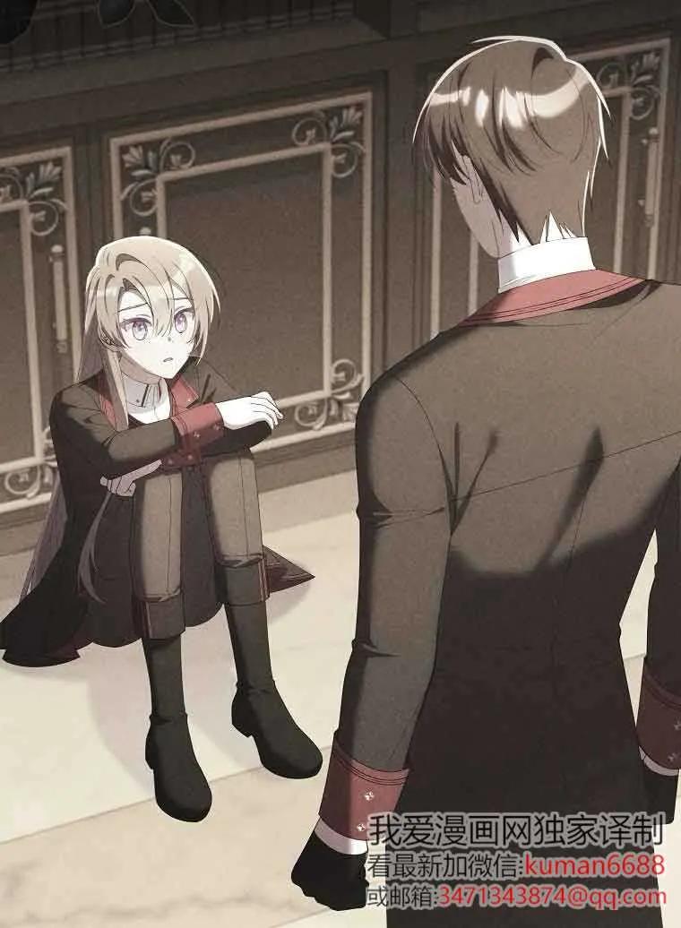 碰巧的救了你但我不负责 - 第30话 - 第115张图