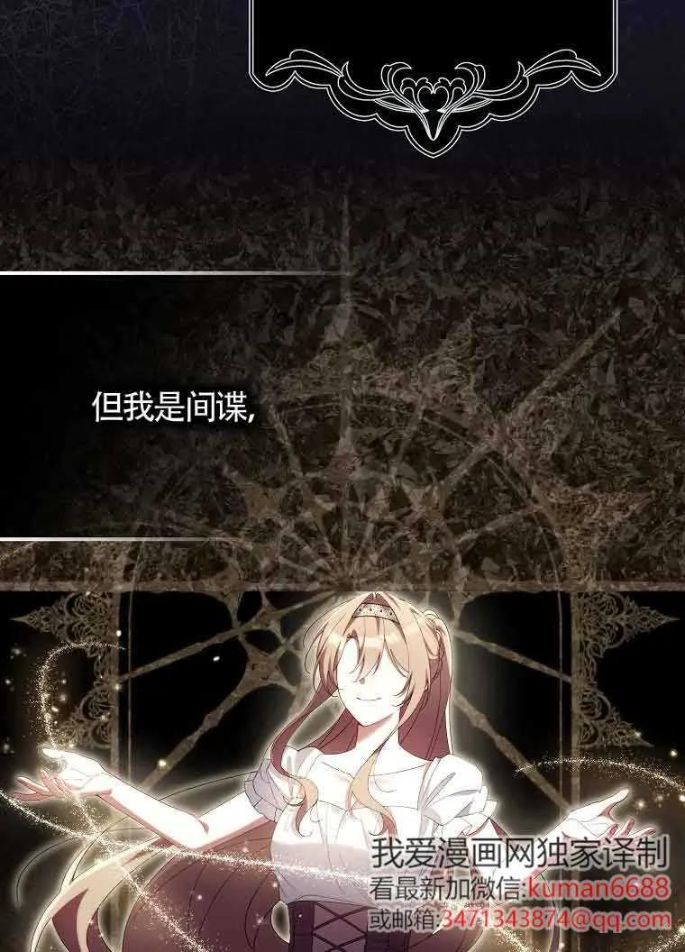 碰巧的救了你但我不负责 - 第30话 - 第19张图