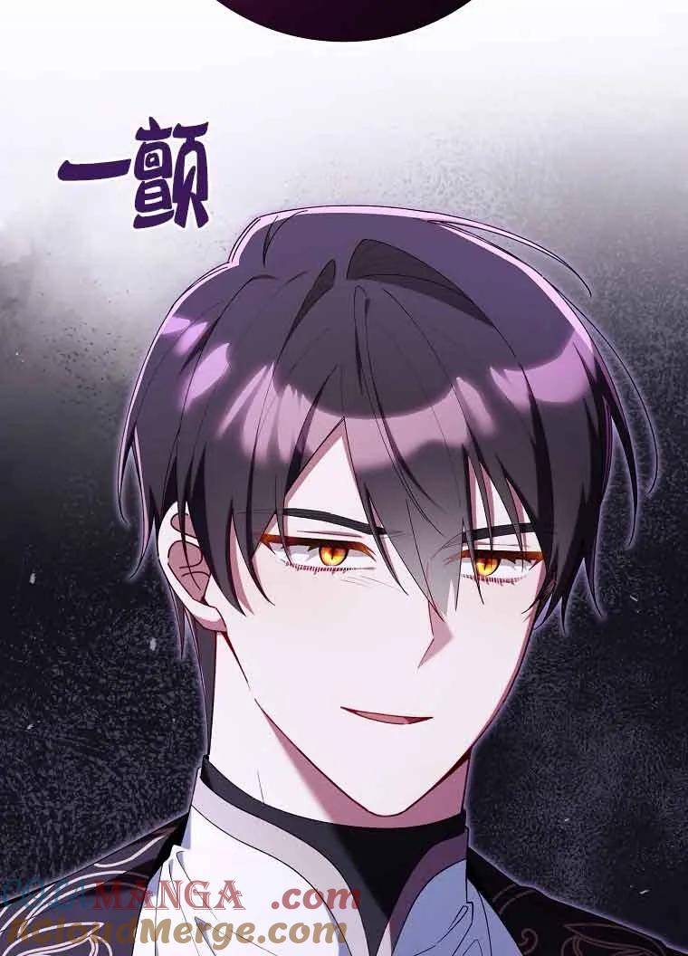 碰巧的救了你但我不负责 - 第30话 - 第69张图