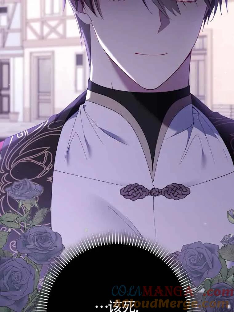 碰巧的救了你但我不负责 - 第30话 - 第85张图