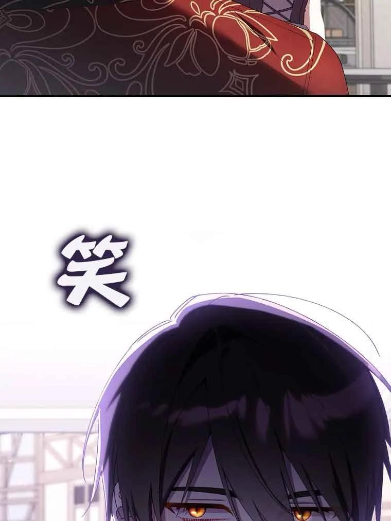 碰巧的救了你但我不负责 - 第30话 - 第84张图