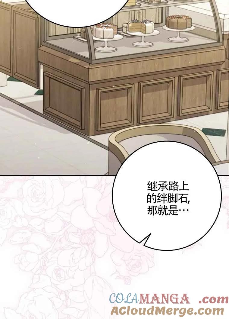 碰巧的救了你但我不负责 - 第30话 - 第33张图