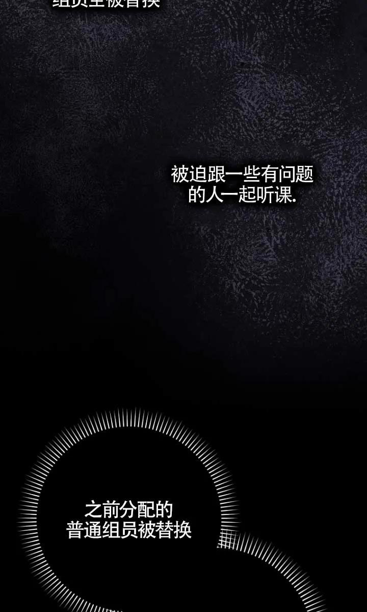 碰巧的救了你但我不负责 - 第31话 - 第14张图