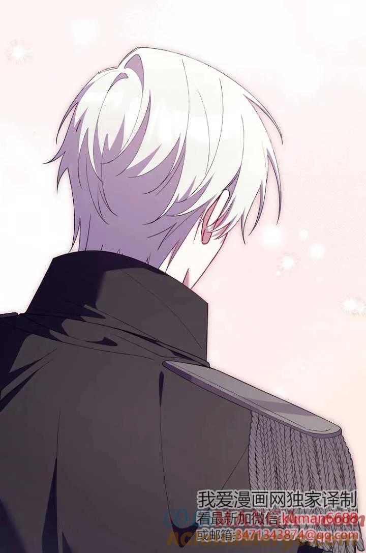 碰巧的救了你但我不负责 - 第31话 - 第89张图