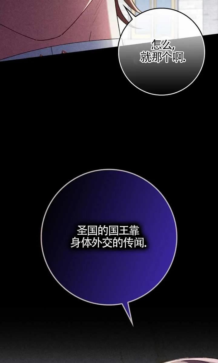 碰巧的救了你但我不负责 - 第31话 - 第19张图