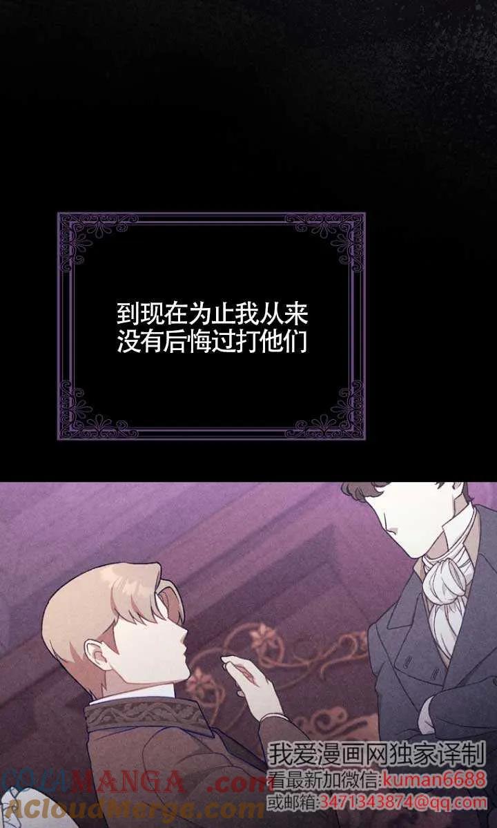 碰巧的救了你但我不负责 - 第31话 - 第25张图