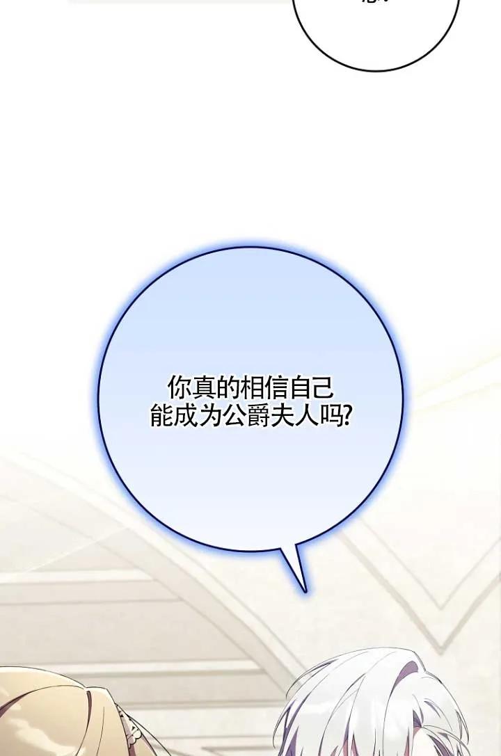 碰巧的救了你但我不负责 - 第31话 - 第55张图