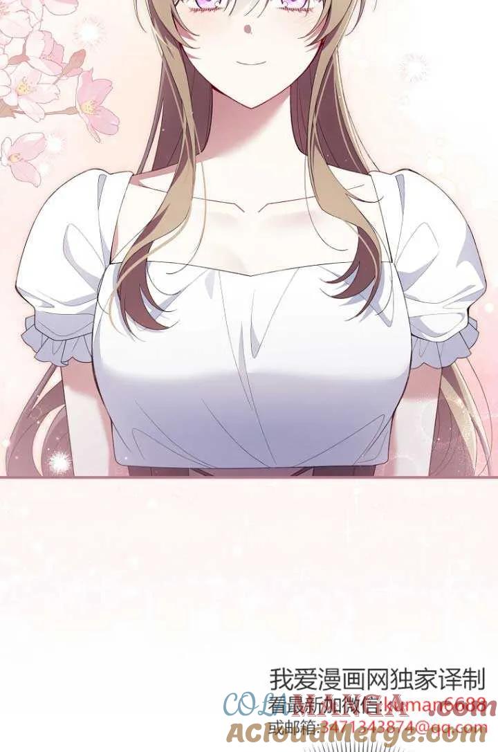 碰巧的救了你但我不负责 - 第31话 - 第93张图