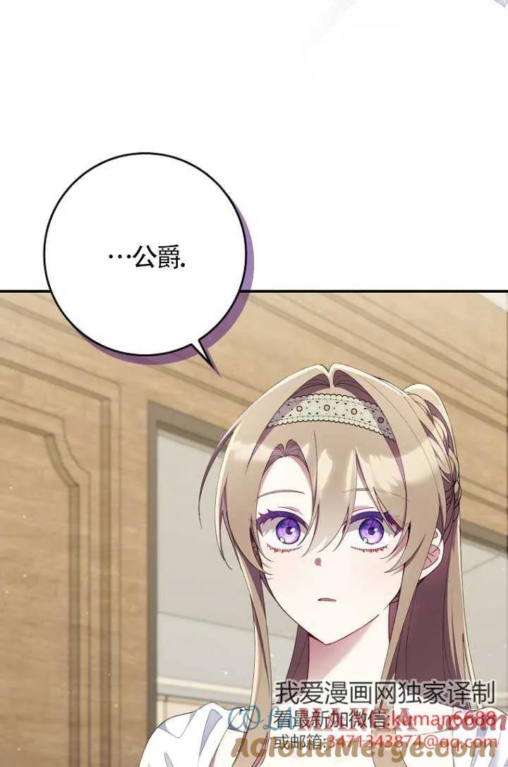 碰巧的救了你但我不负责 - 第31话 - 第61张图