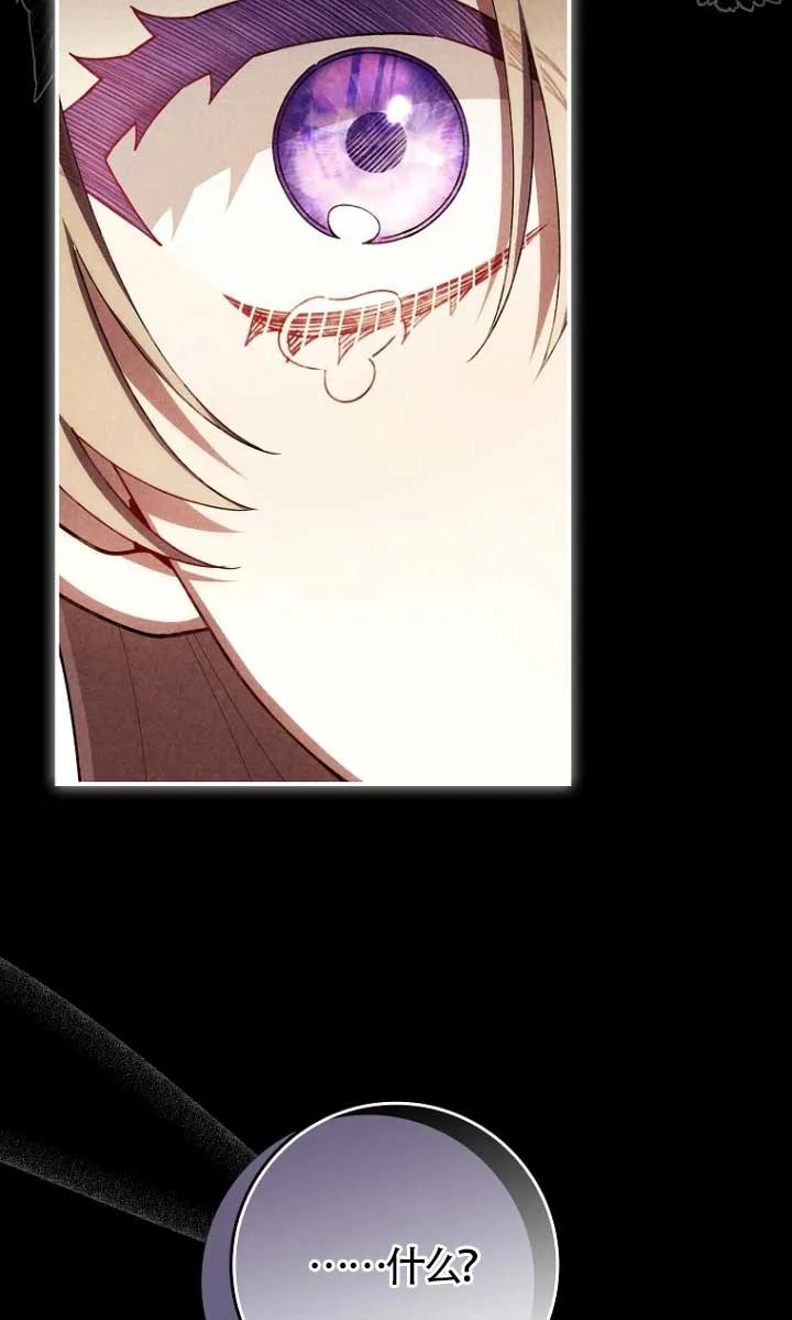 碰巧的救了你但我不负责 - 第31话 - 第35张图