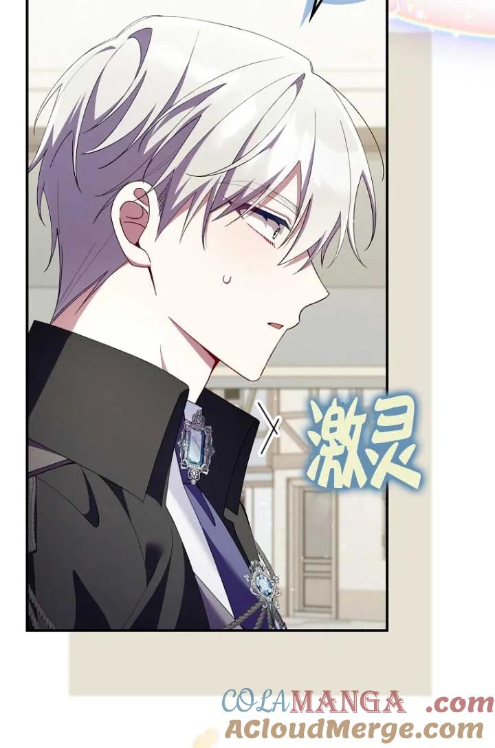 碰巧的救了你但我不负责 - 第31话 - 第65张图