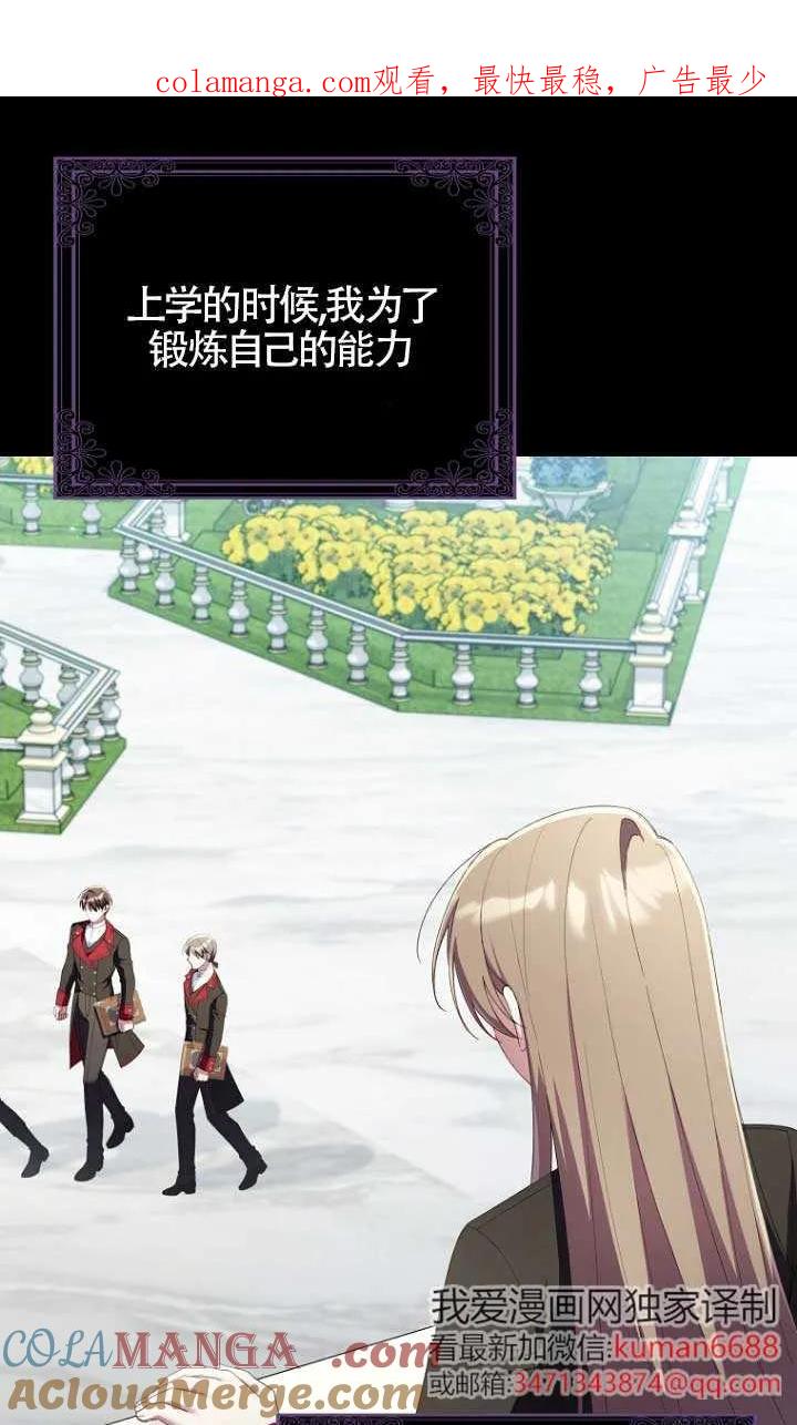 碰巧的救了你但我不负责 - 第31话 - 第1张图