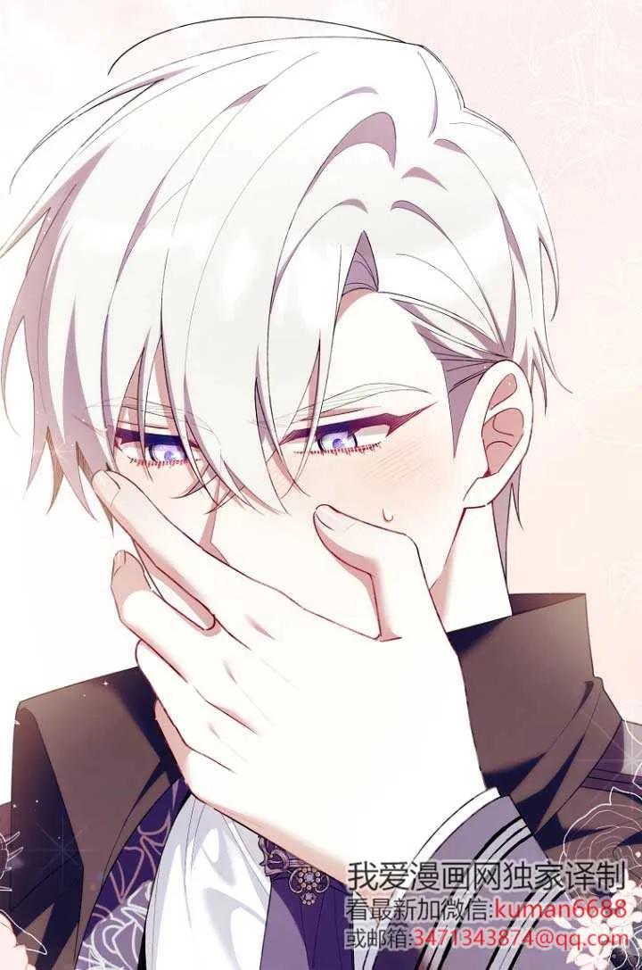 碰巧的救了你但我不负责 - 第31话 - 第108张图