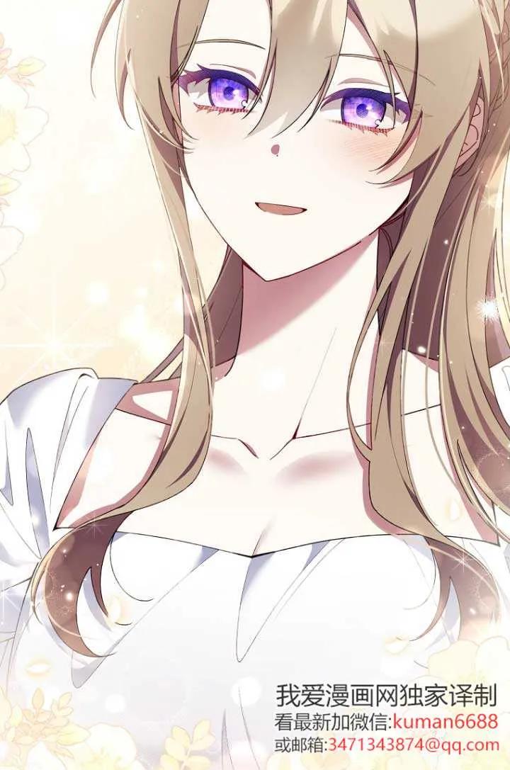 碰巧的救了你但我不负责 - 第31话 - 第67张图