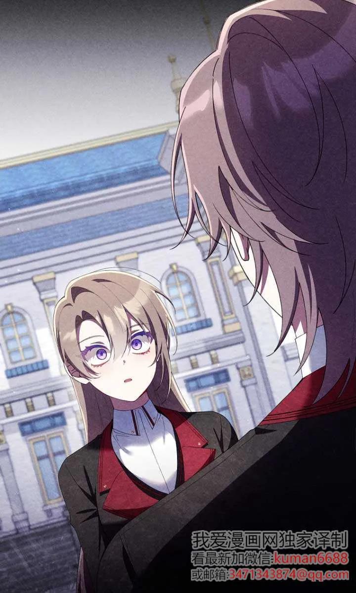 碰巧的救了你但我不负责 - 第31话 - 第20张图