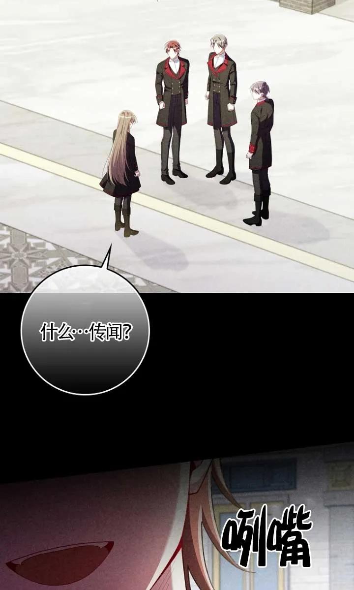 碰巧的救了你但我不负责 - 第31话 - 第18张图