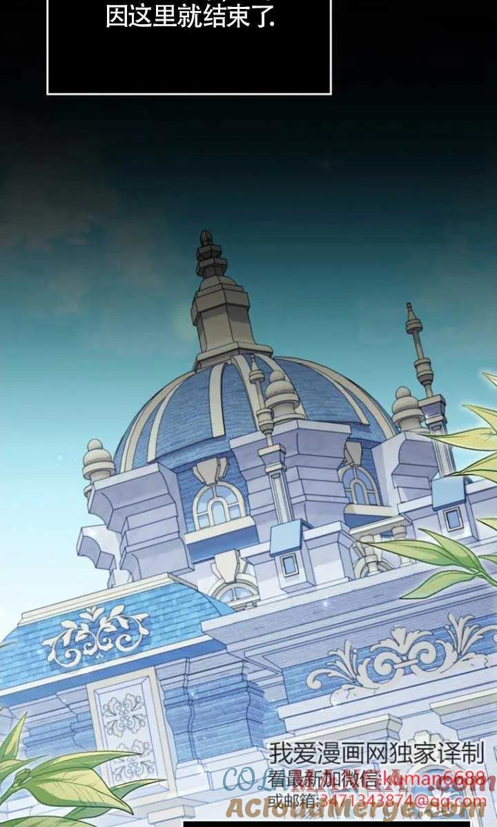 碰巧的救了你但我不负责 - 第31话 - 第37张图