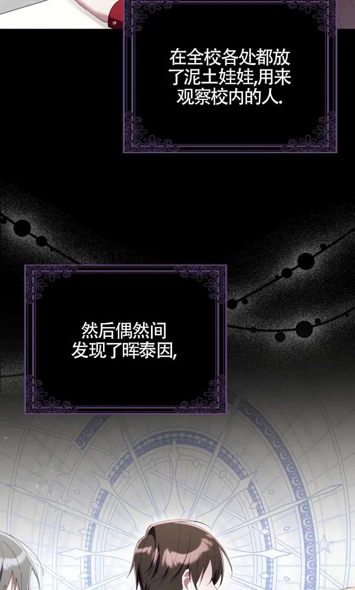 碰巧的救了你但我不负责 - 第31话 - 第2张图