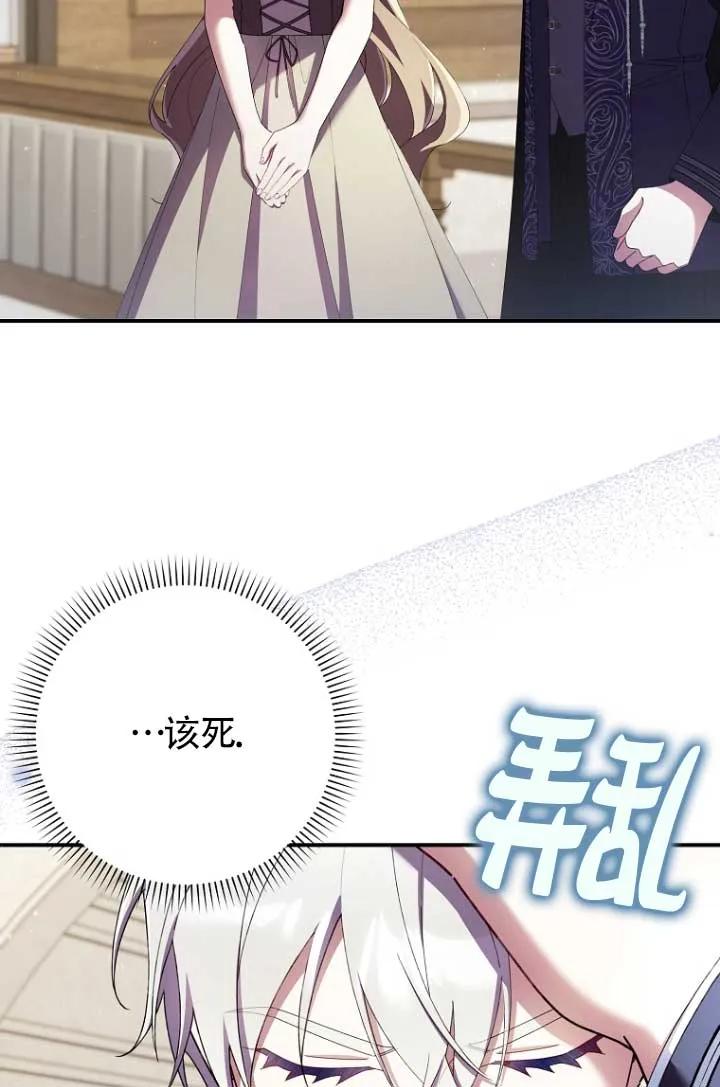 碰巧的救了你但我不负责 - 第31话 - 第52张图