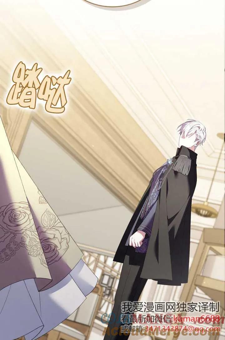 碰巧的救了你但我不负责 - 第31话 - 第101张图