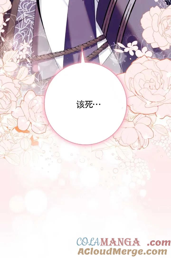 碰巧的救了你但我不负责 - 第31话 - 第109张图