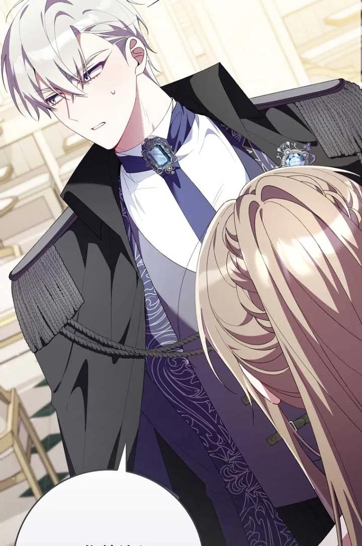 碰巧的救了你但我不负责 - 第31话 - 第96张图