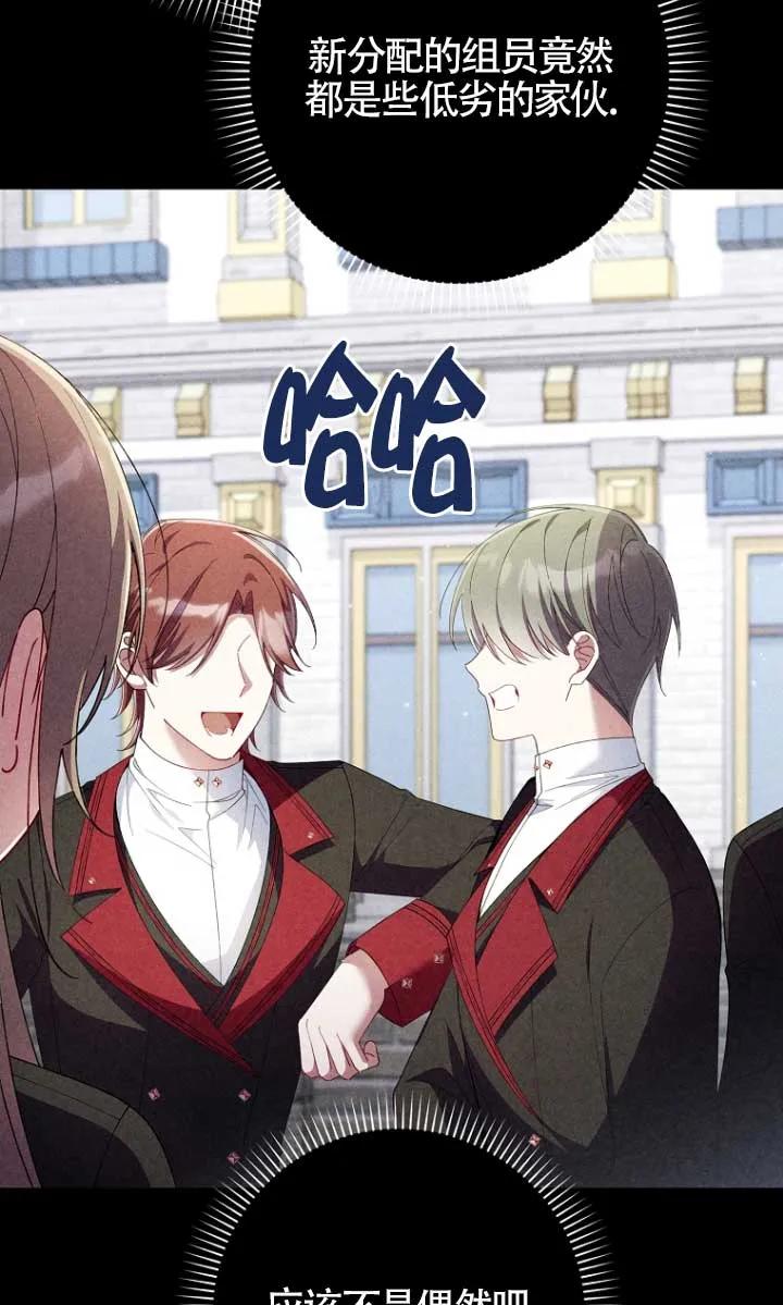 碰巧的救了你但我不负责 - 第31话 - 第15张图