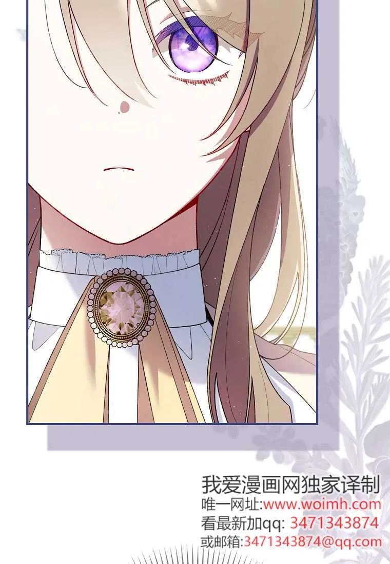 碰巧的救了你但我不负责 - 第32话 - 第50张图