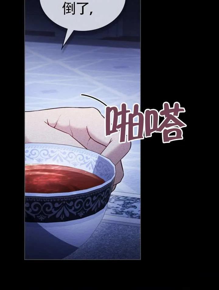公主的卧室玩偶 第32话 第65页