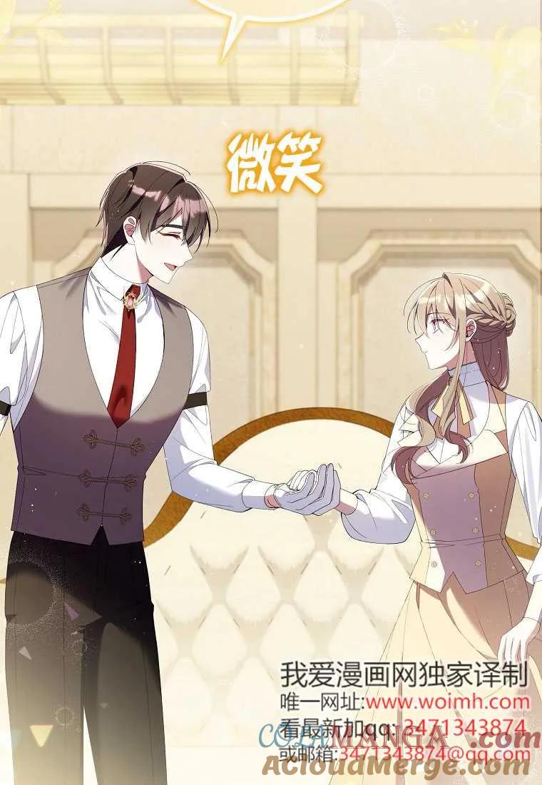 碰巧的救了你但我不负责 - 第32话 - 第41张图