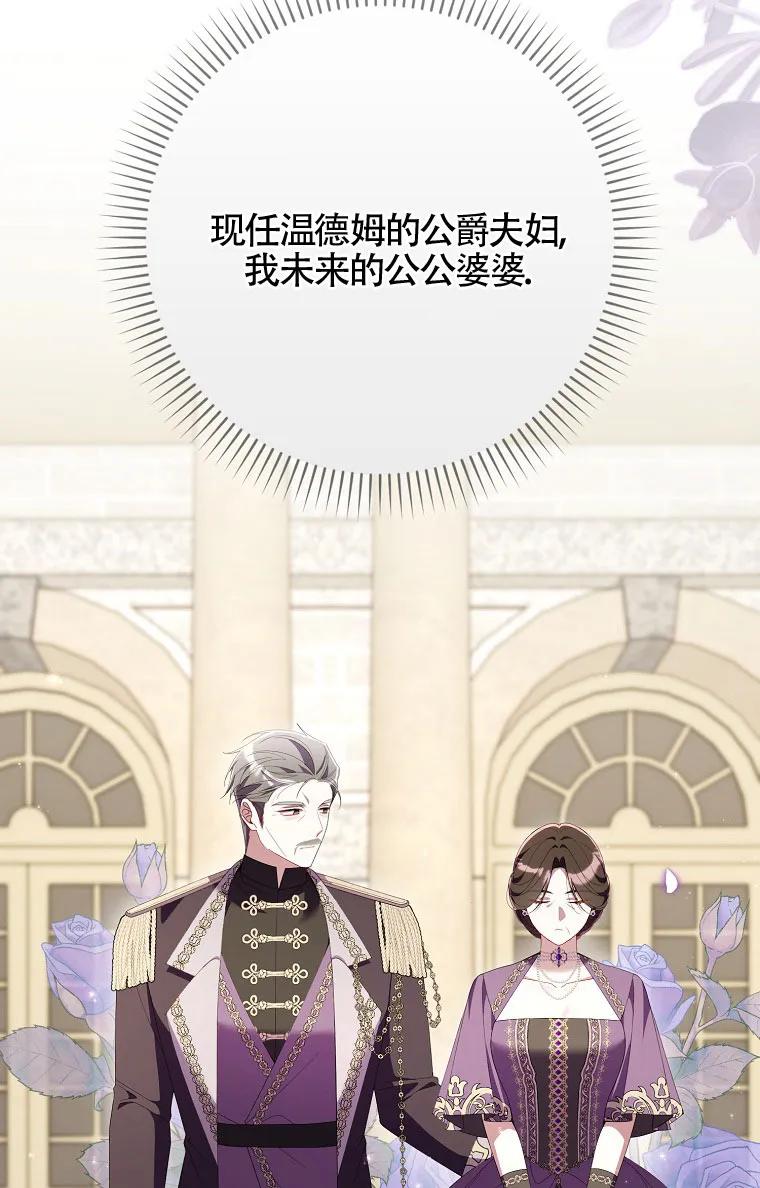 碰巧的救了你但我不负责 - 第32话 - 第51张图