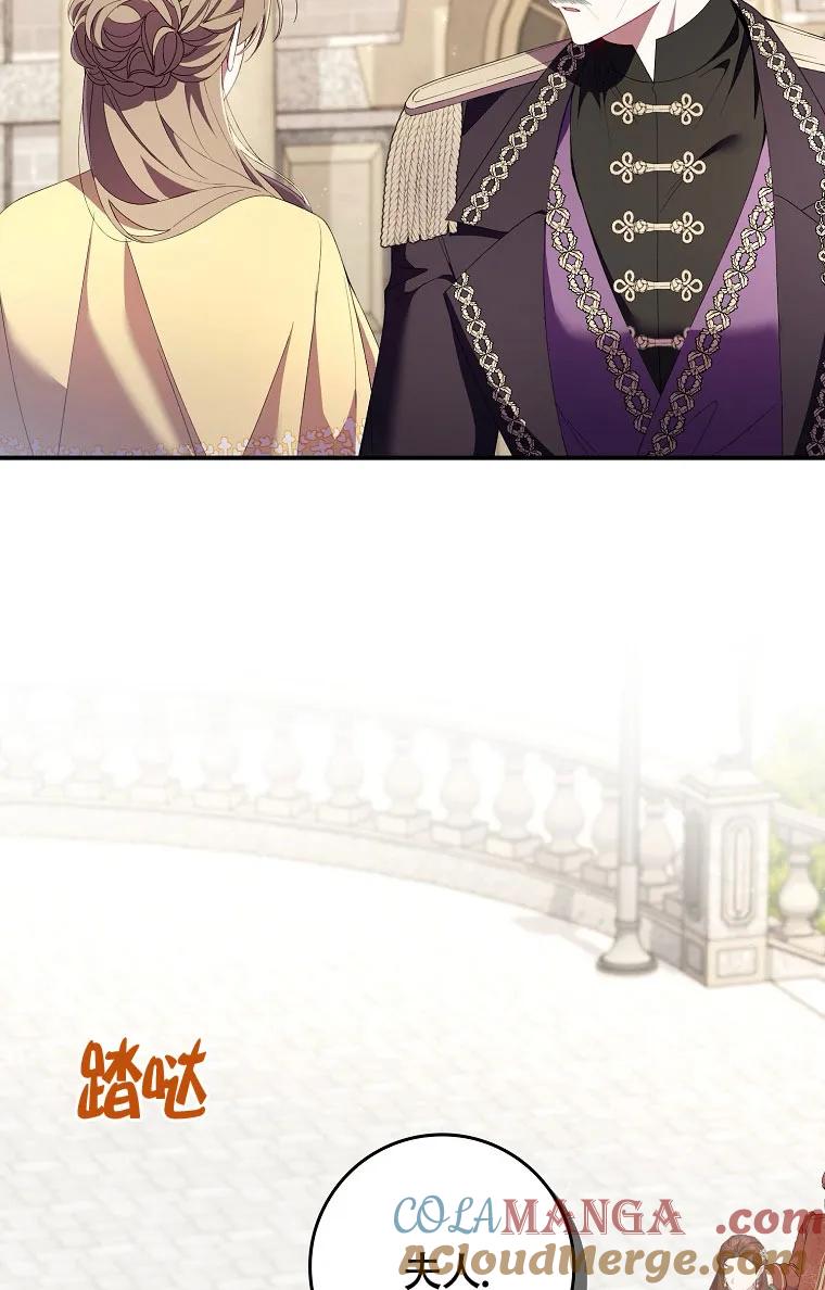 碰巧的救了你但我不负责 - 第32话 - 第65张图