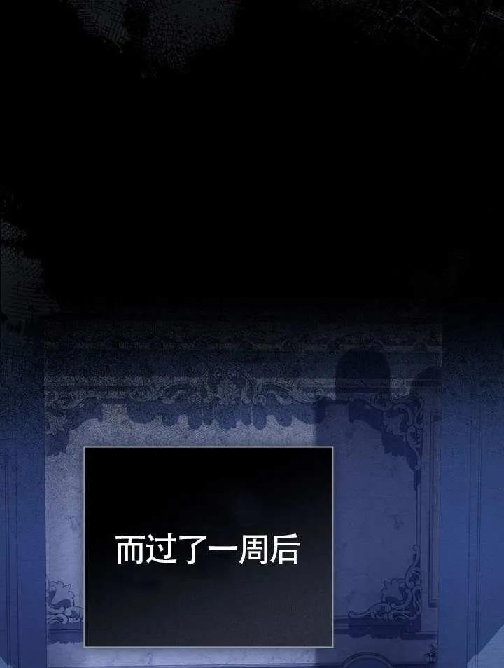 公主的卧室玩偶 第32话 第72页
