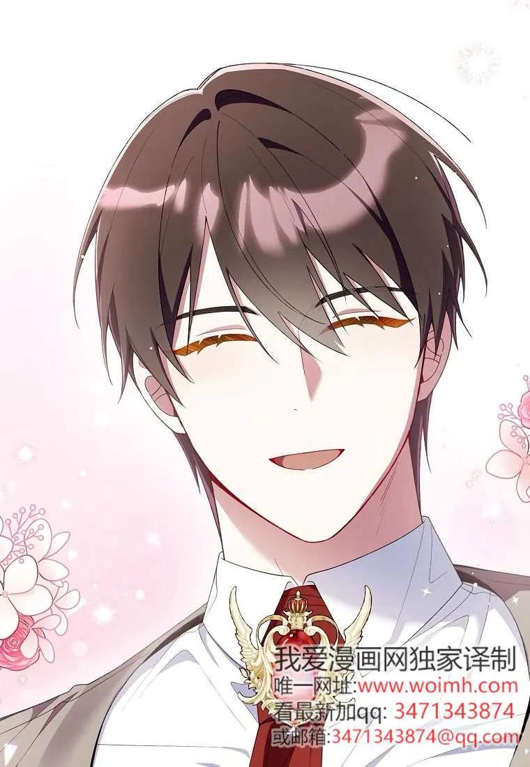 碰巧的救了你但我不负责 - 第32话 - 第20张图