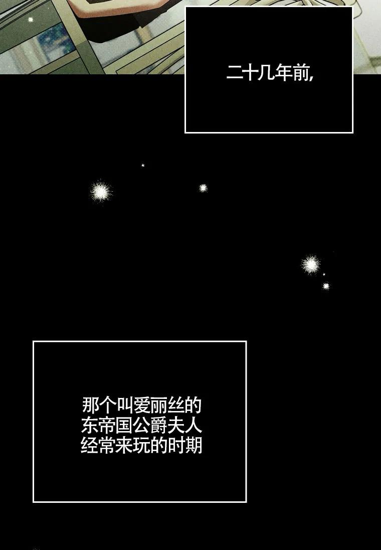 碰巧的救了你但我不负责 - 第32话 - 第88张图