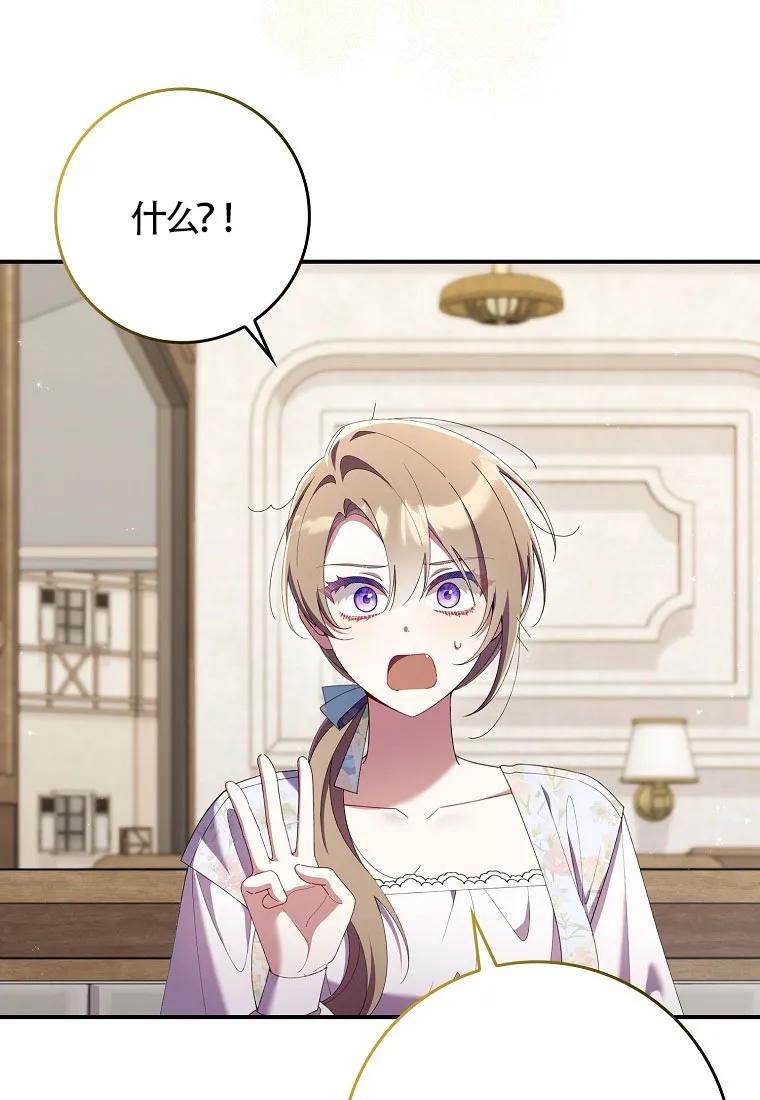 碰巧的救了你但我不负责 - 第32话 - 第7张图