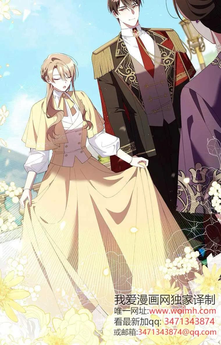 碰巧的救了你但我不负责 - 第32话 - 第58张图