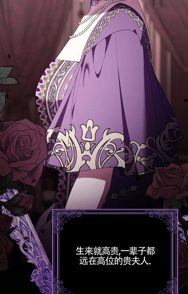 碰巧的救了你但我不负责 - 第32话 - 第72张图