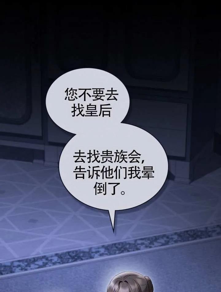 公主的卧室玩偶 第32话 第66页
