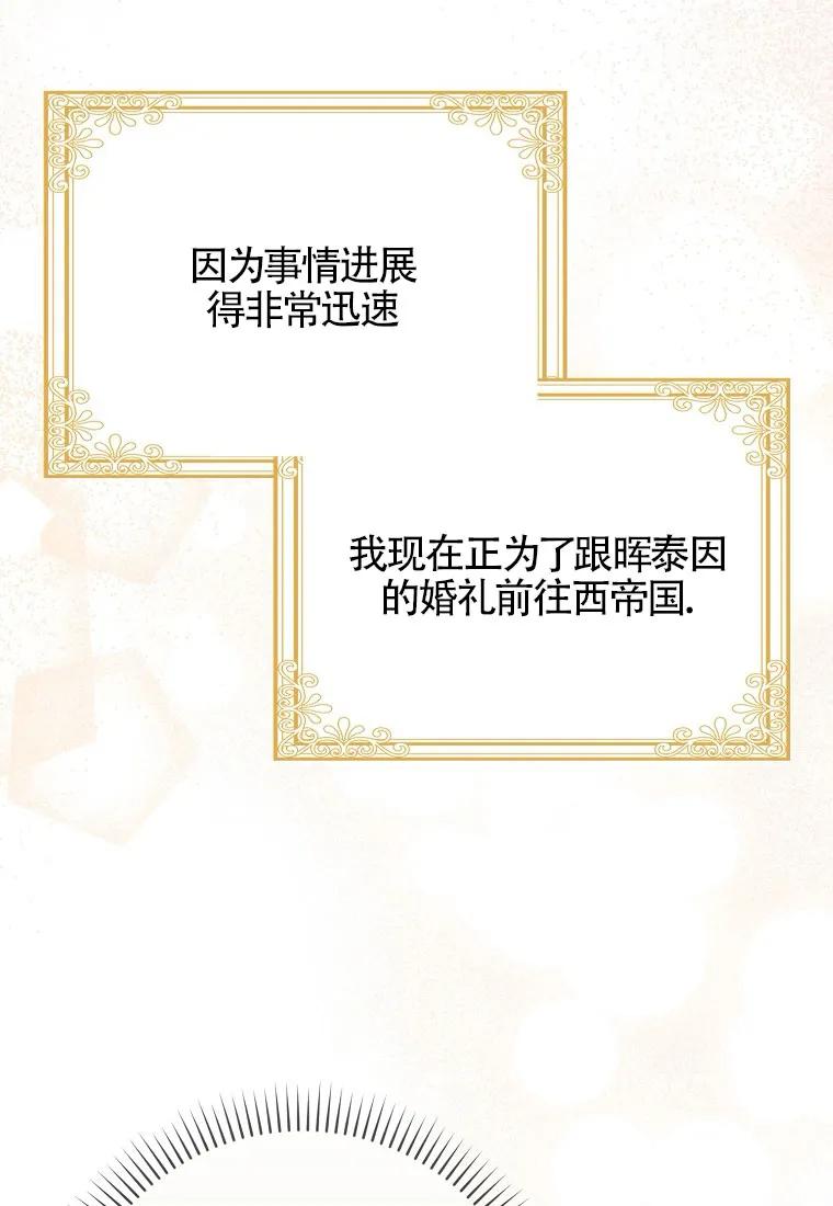 碰巧的救了你但我不负责 - 第32话 - 第10张图