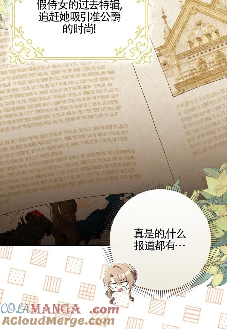 碰巧的救了你但我不负责 - 第32话 - 第13张图