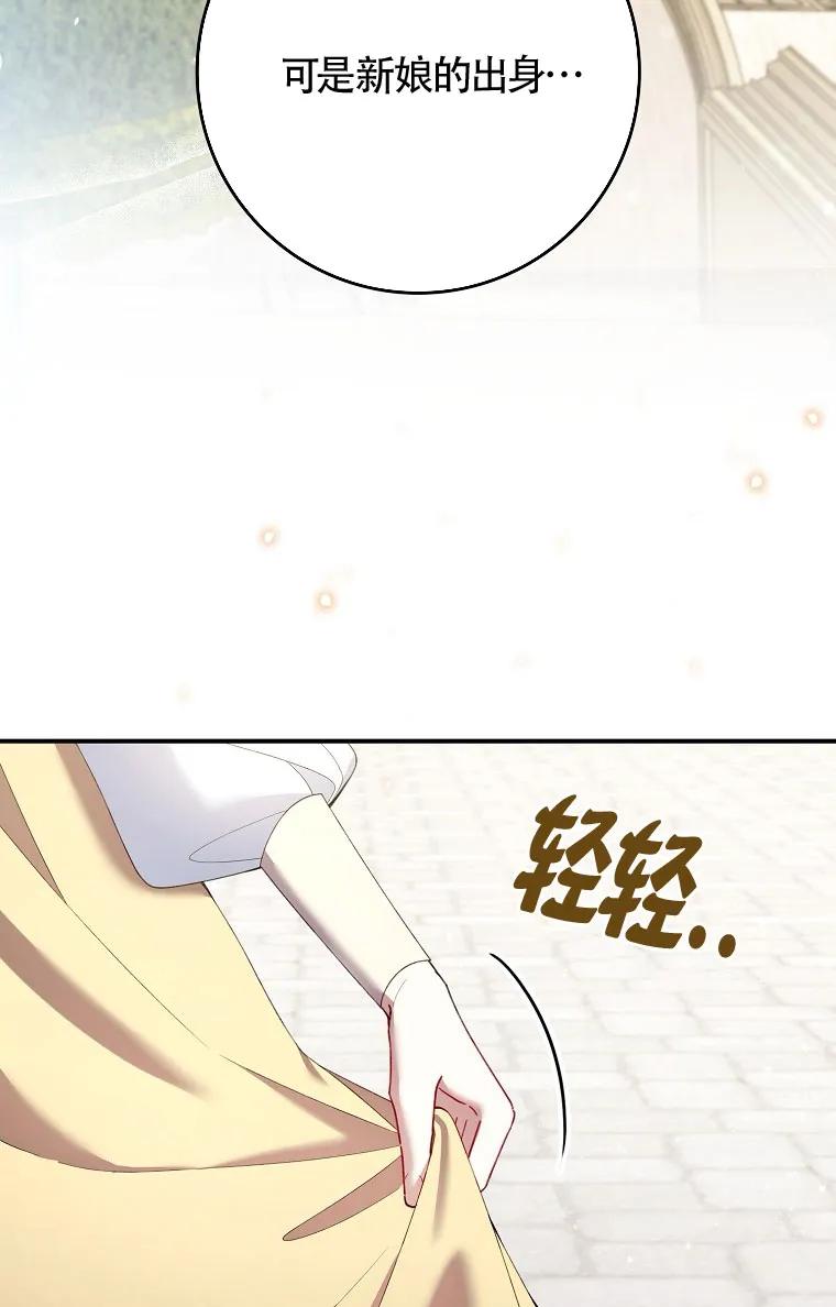 碰巧的救了你但我不负责 - 第32话 - 第56张图