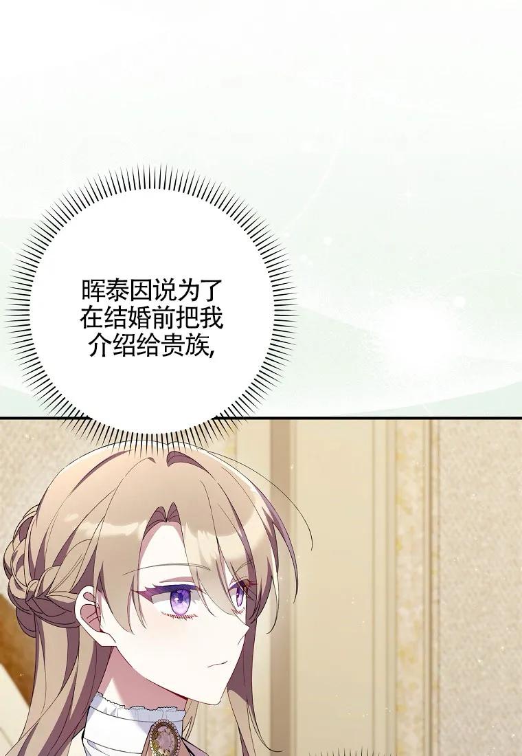 碰巧的救了你但我不负责 - 第32话 - 第32张图