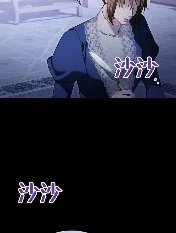 公主的卧室玩偶 第32话 第62页