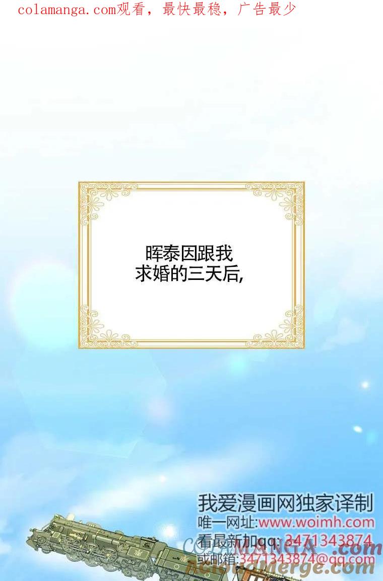 碰巧的救了你但我不负责 - 第32话 - 第1张图