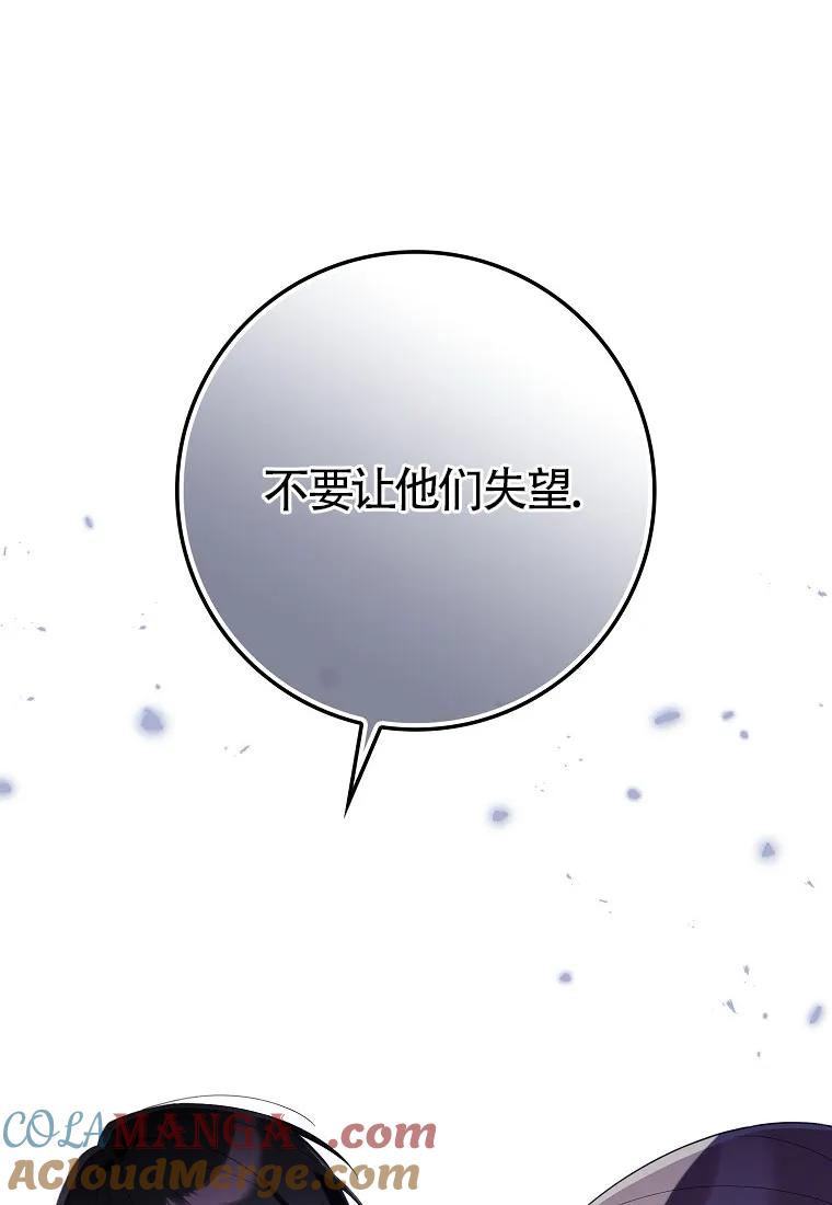 碰巧的救了你但我不负责 - 第32话 - 第37张图