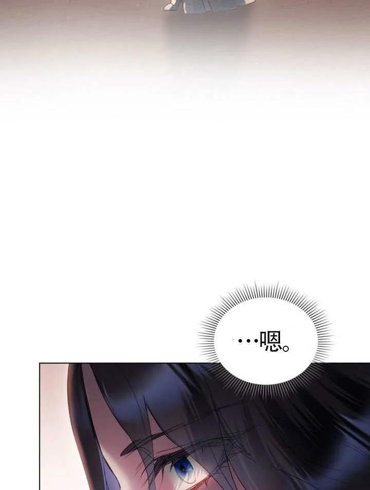 公主的卧室玩偶 第32话 第77页