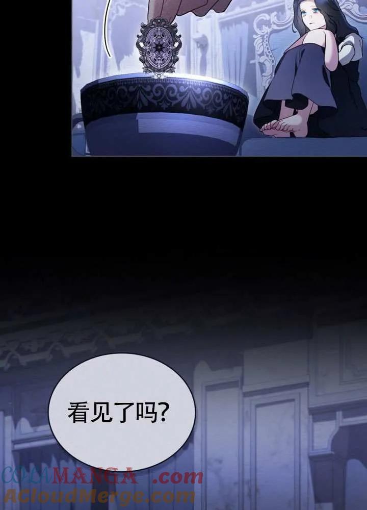 公主的卧室玩偶 第32话 第58页