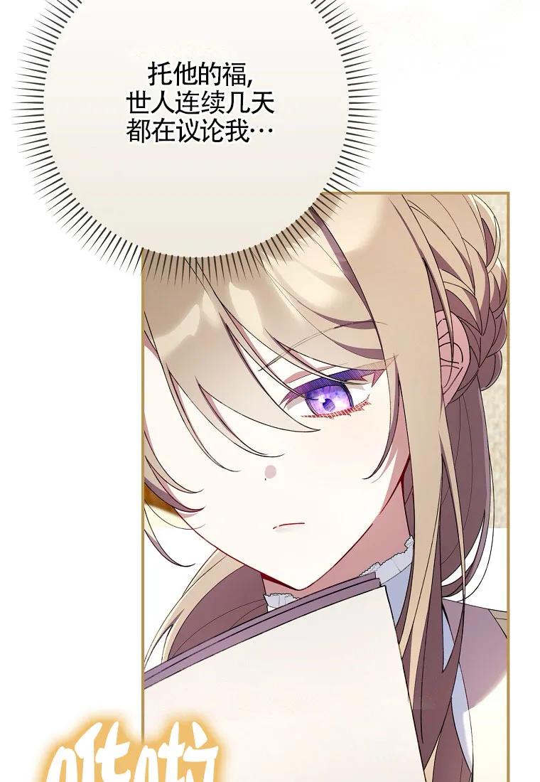 碰巧的救了你但我不负责 - 第32话 - 第11张图